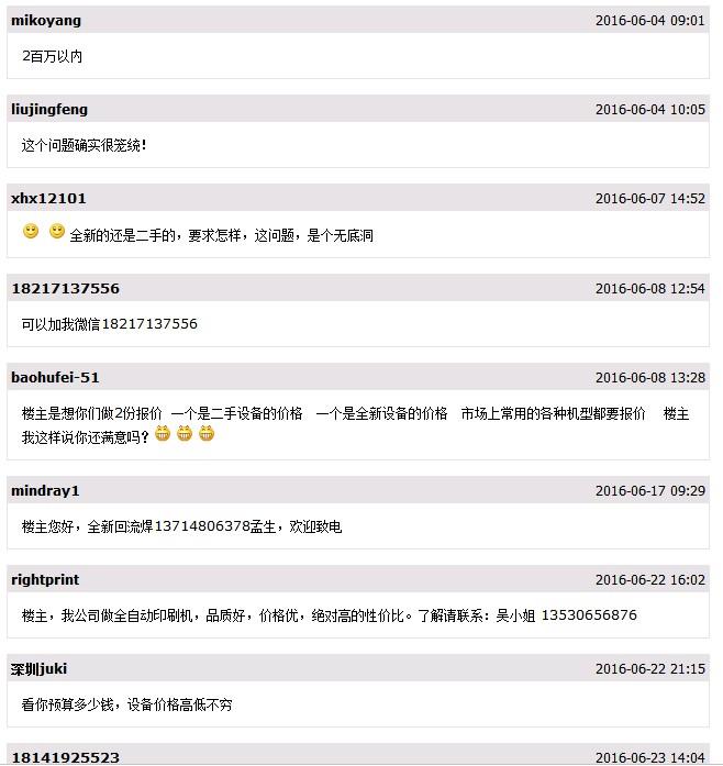 目前開一家中小型的SMT生產(chǎn)線需要多少錢？這行還能賺錢嗎？