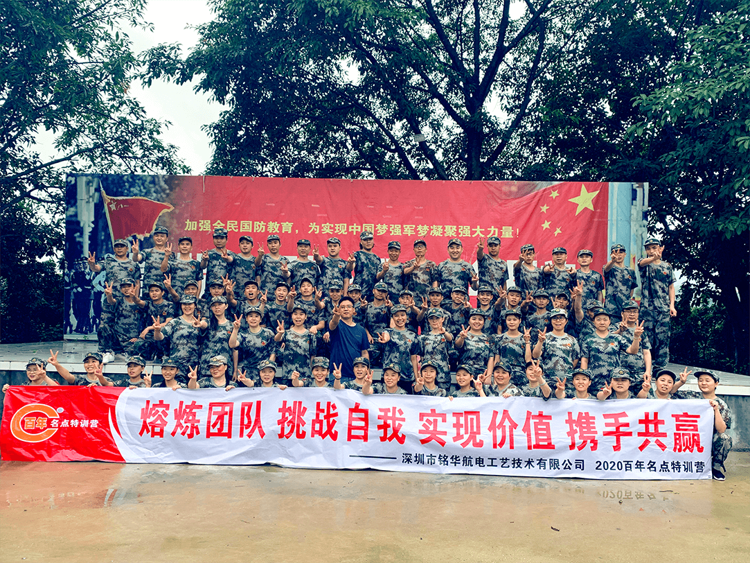 銘華航電 第二期體驗(yàn)式拓展紀(jì)實(shí)，共鑄小銘云平臺